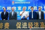 又要降税啦！深圳发布“减税降费措施十条”